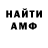 Метадон мёд Anna Steedman