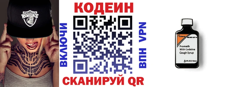 Кодеиновый сироп Lean Purple Drank  Ковдор 