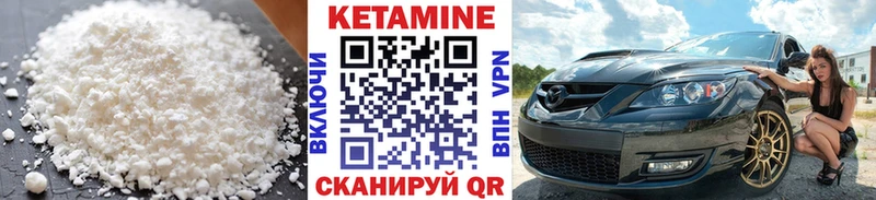 КЕТАМИН VHQ Ковдор